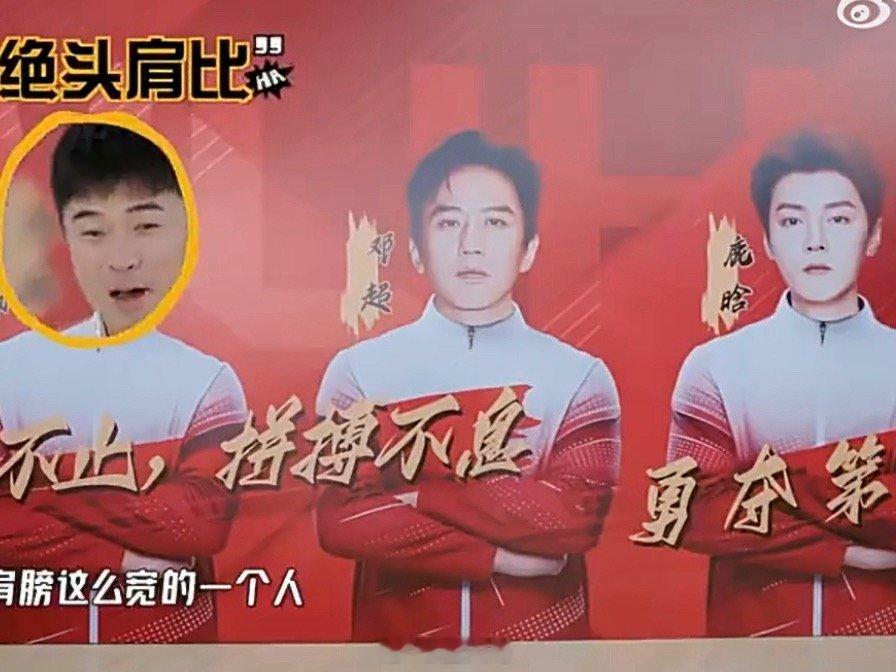 鹿晗对邓超陈赫贴脸开大鹿晗邓超陈赫的默契 哈哈哈哈哈就是说鹿晗被邓超和陈赫，成功