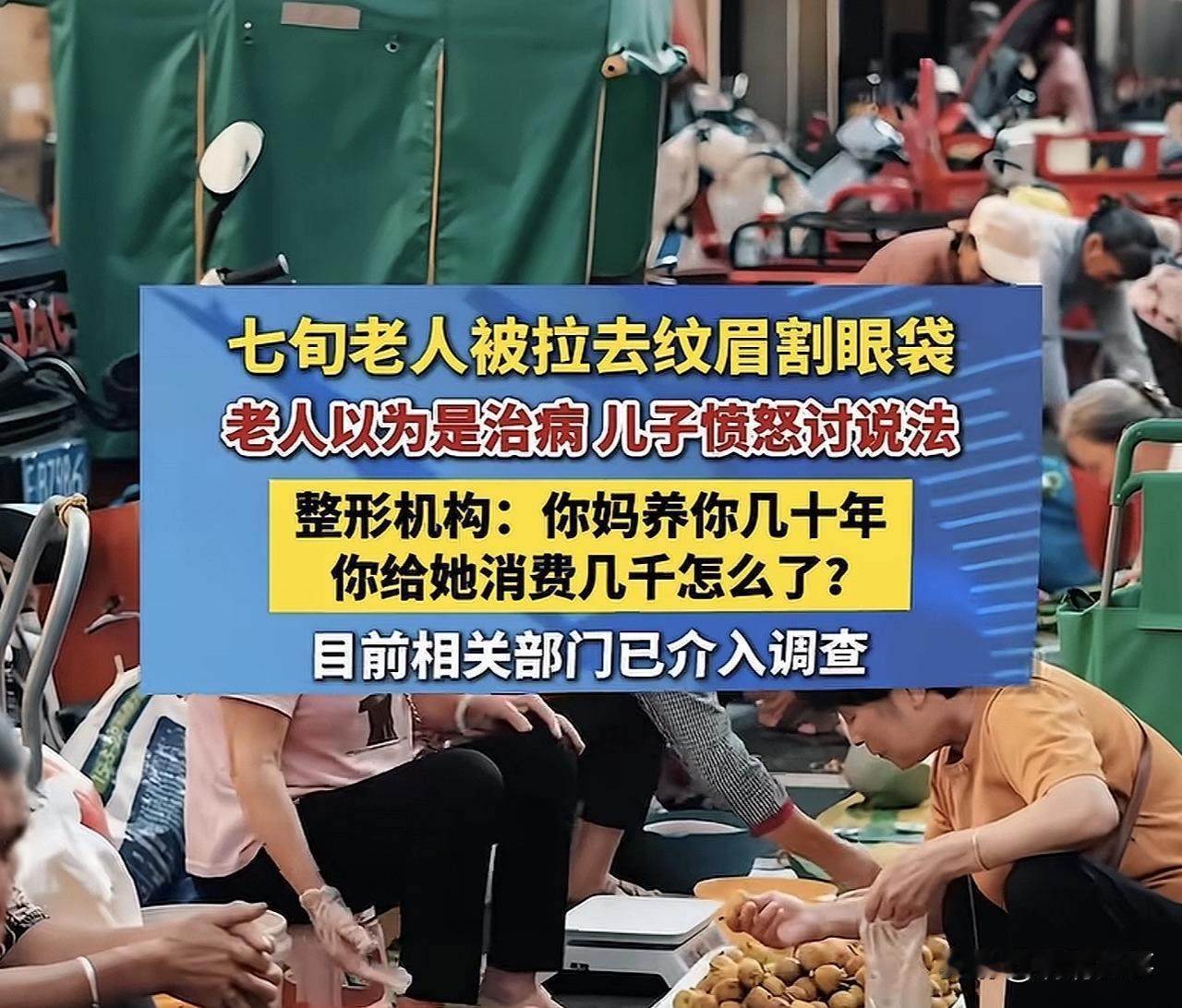 5月15号那天，河南濮阳一位七十多岁的老太太，和往常一样，手里提着个布袋，准备去