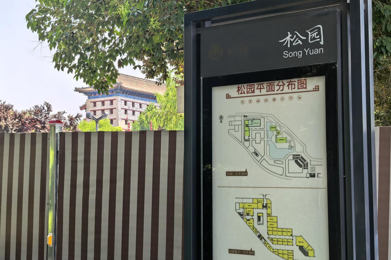 南门松园开启“爆改”模式，计划依托约1.3万㎡商业空间重构“游逛场景”与“景观视