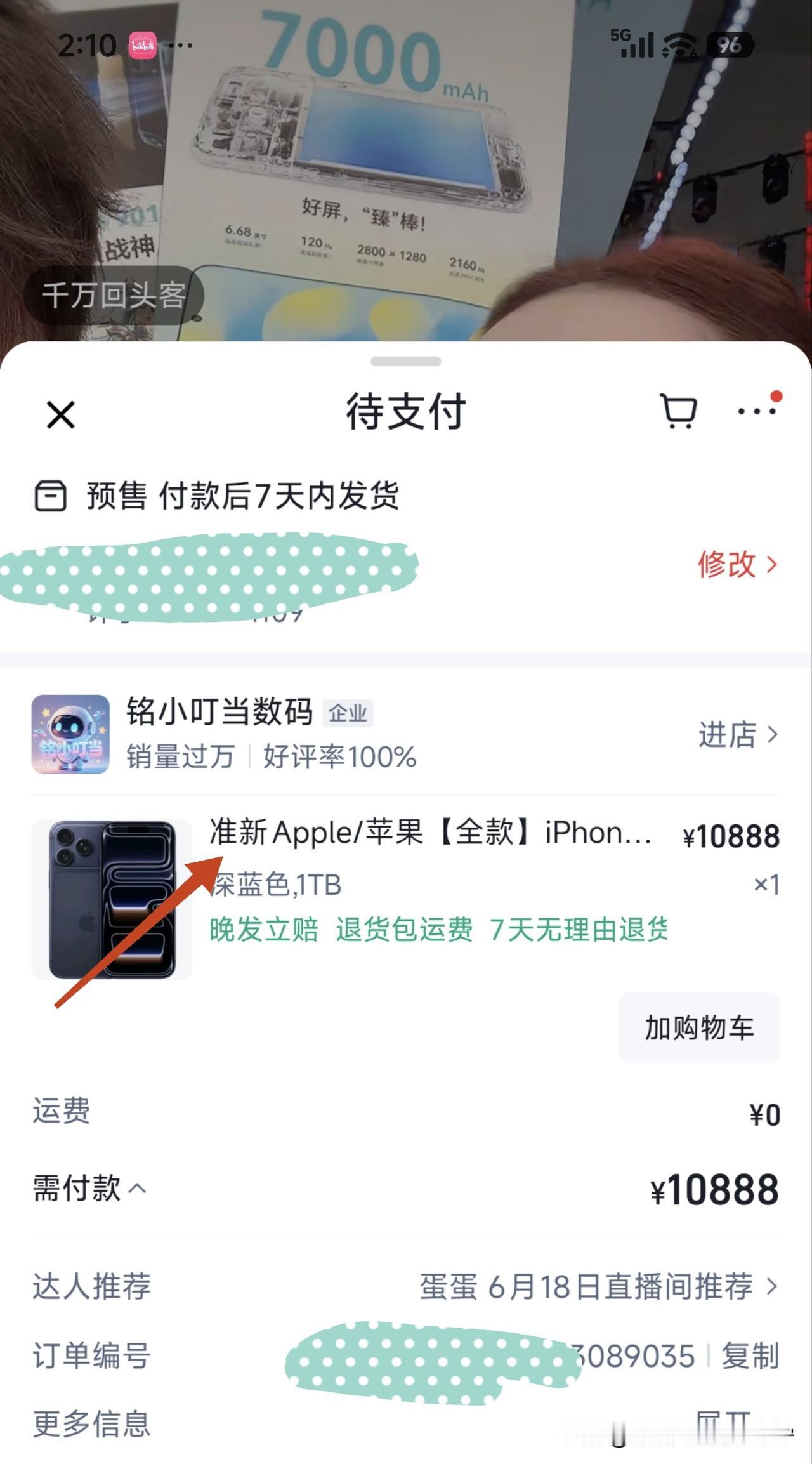 “618”蛋蛋直播间，又开始卖苹果准新机了，这次是iPhone Pro max 