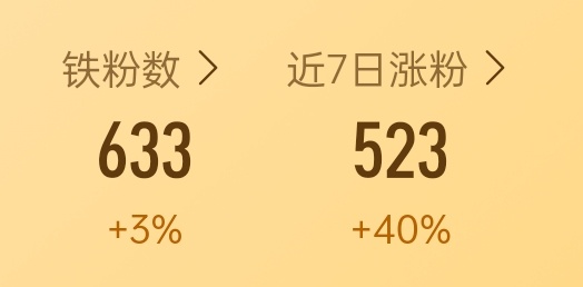 接不接💜 