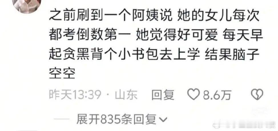 好的心态决定家长的一生 ​ ​​​
