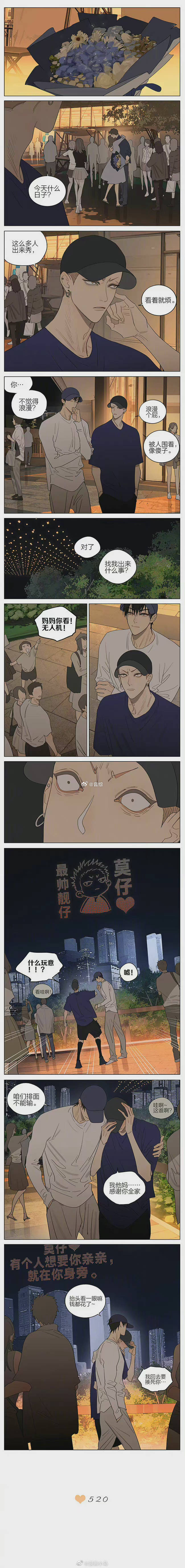 19天贺总攻好会啊酸了画师： old先 