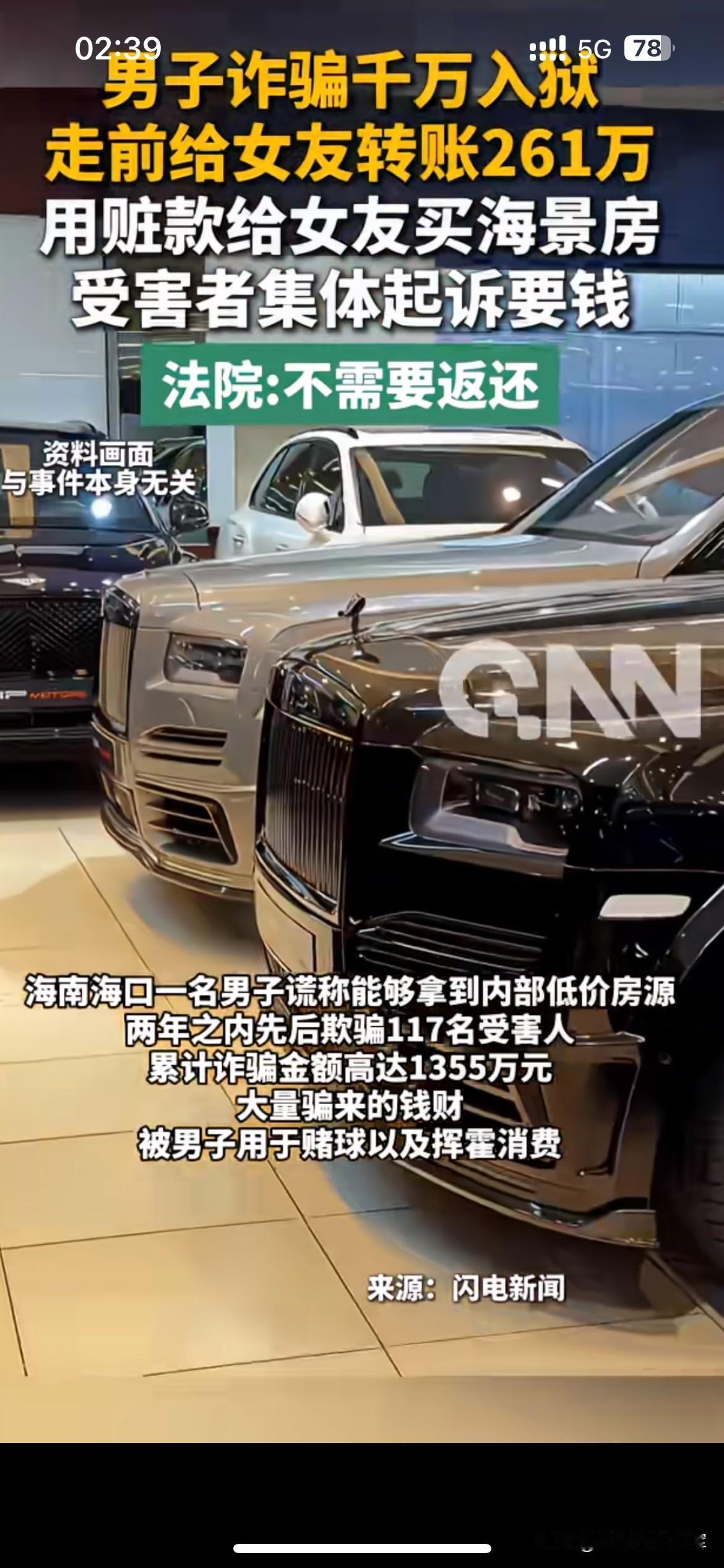 骗子转移赃款买房，一场让人纠结的判决

一名男子靠诈骗获利上千万，在案发入狱前，