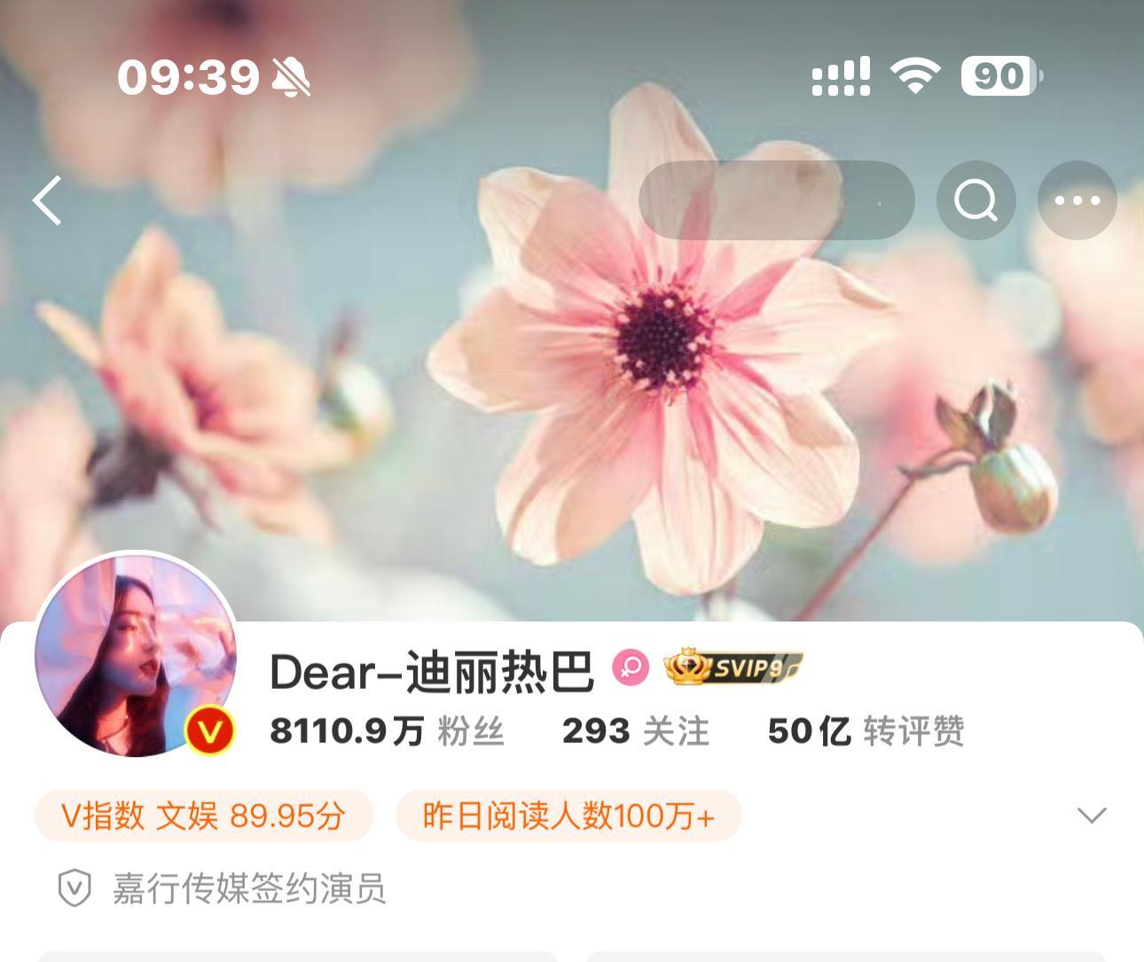 迪丽热巴zzp破50亿了！🐮 内娱女星断层第一！ ​​​