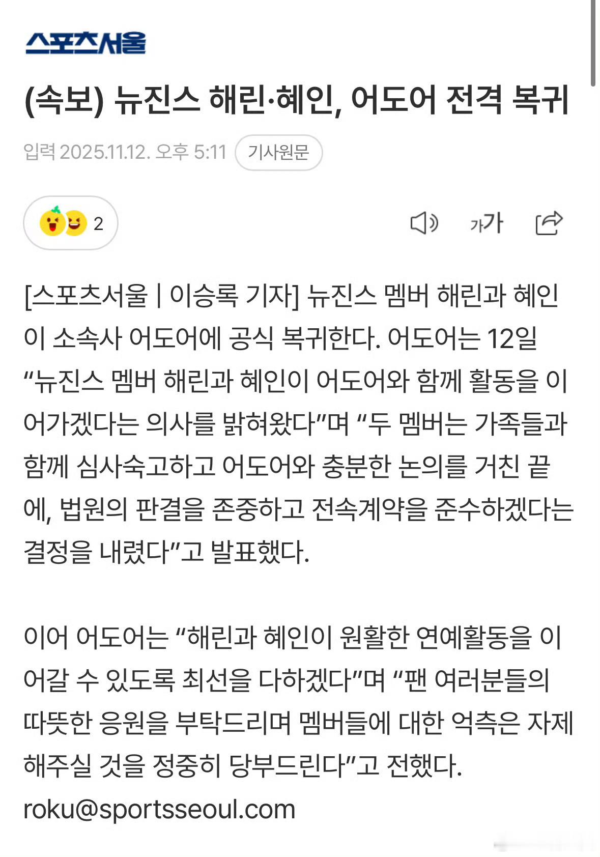 谁想的NewJeans东方神鲸，哈哈哈哈真的要笑不活了 