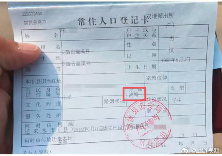 【#离婚官司还未宣判男子莫名被离婚#】#男子被莫名离婚妻子已与他人生子#离婚官司
