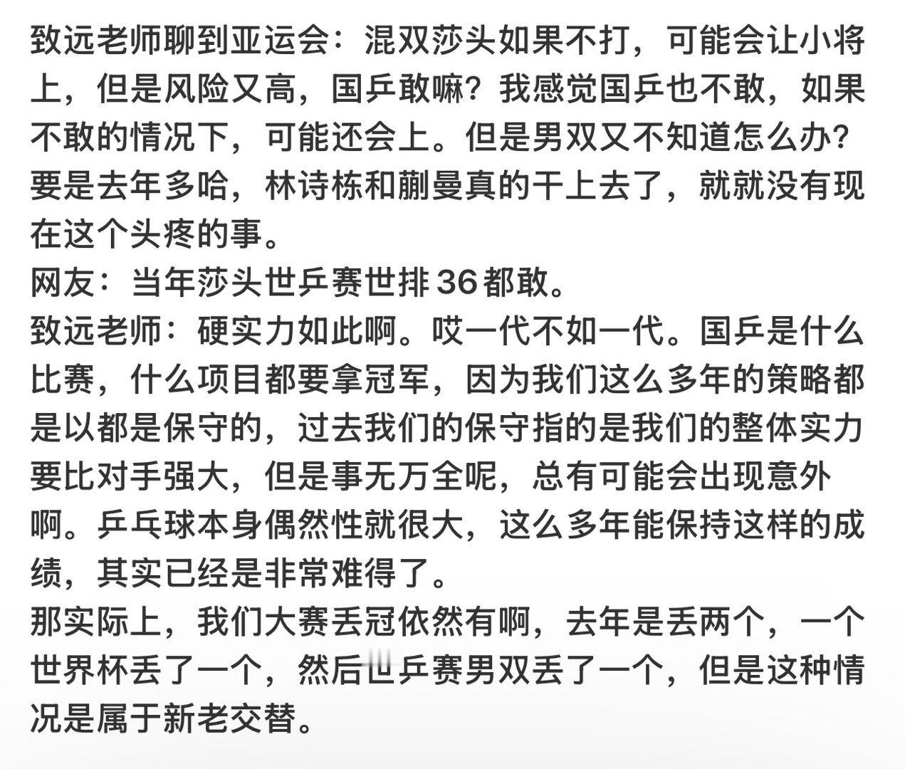 痔猿老湿又开始找退路找补了那去年世界杯还有世乒赛男双没拿下所以今年的比赛才要我们