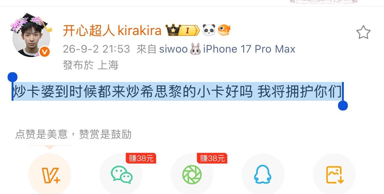 炒卡婆到时候都来炒希思黎的小卡好吗 我将拥护你们 ​​​