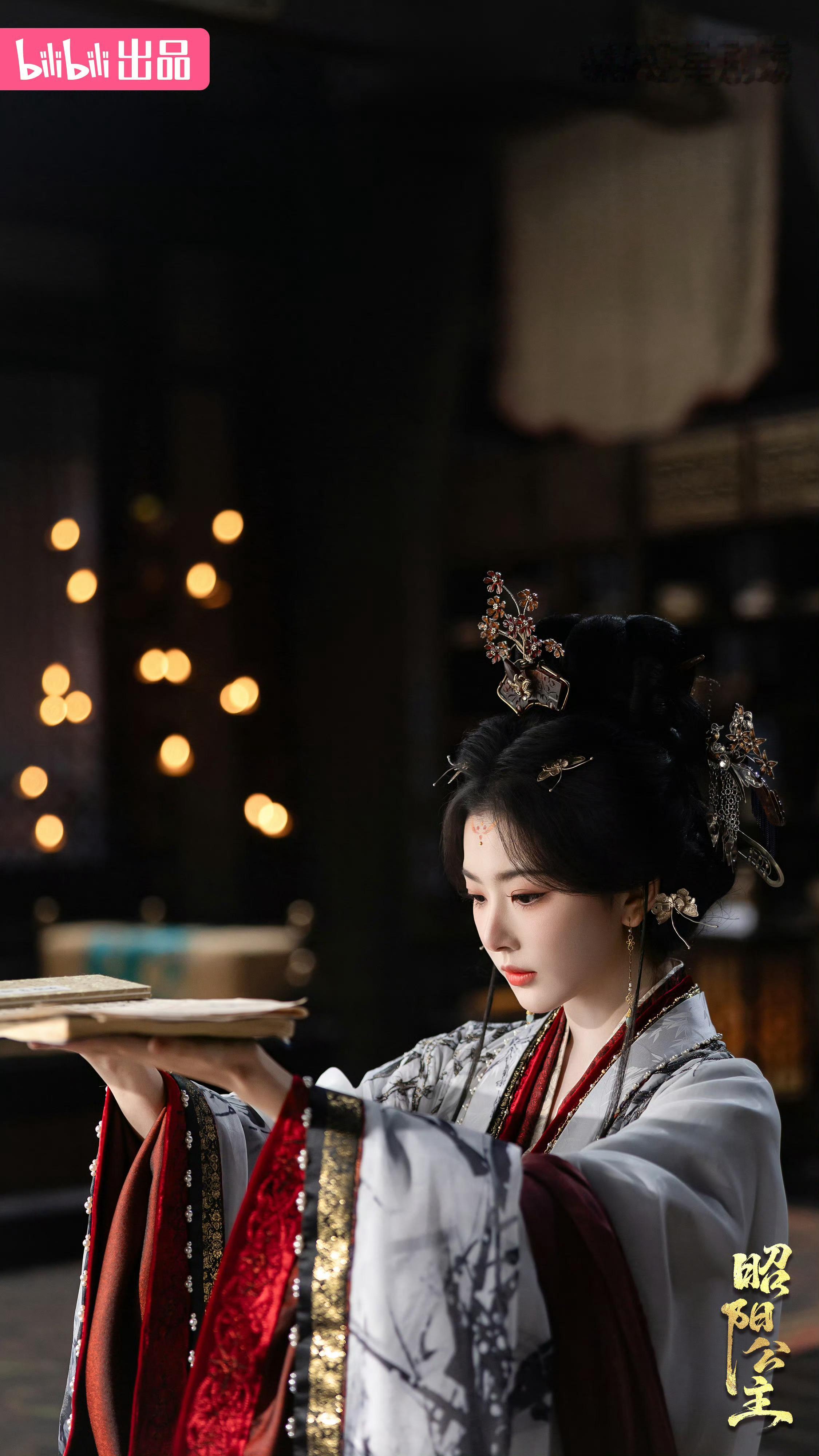 孔雪儿李述 ❄️孔雪儿昭阳公主 260809【影视物料】昭阳公主官博更新以身守诺