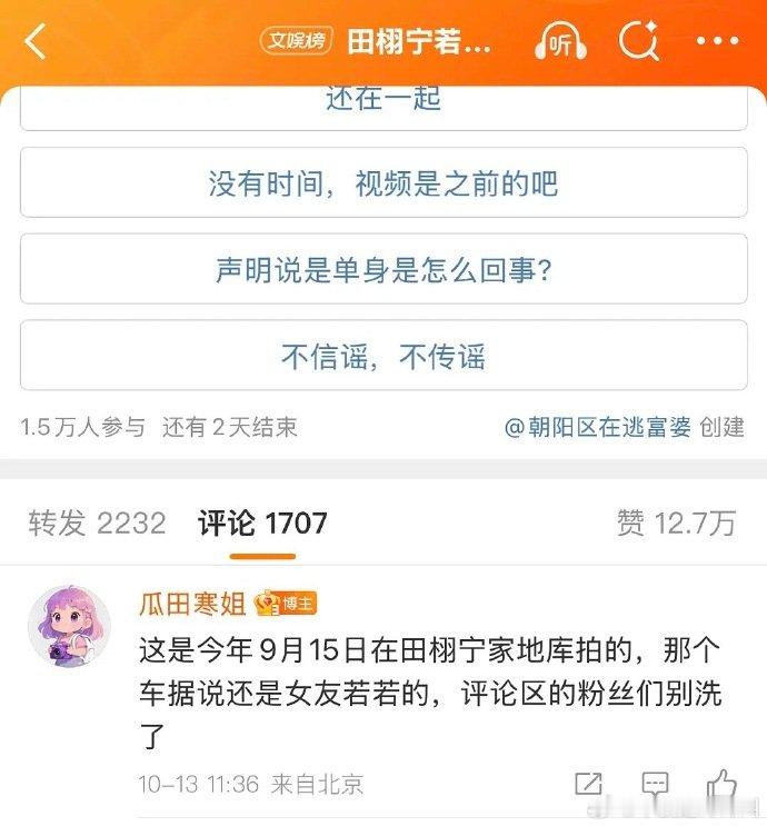 田栩宁若若牵手是今年9月15日拍的 田栩宁若若牵手被拍时间 田栩宁若若牵手是今年