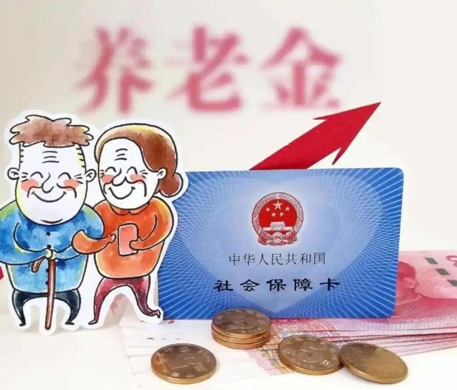 *养老金要发了，而且这次不简单！
2026年养老金调整，真正值得退休人员关注的，