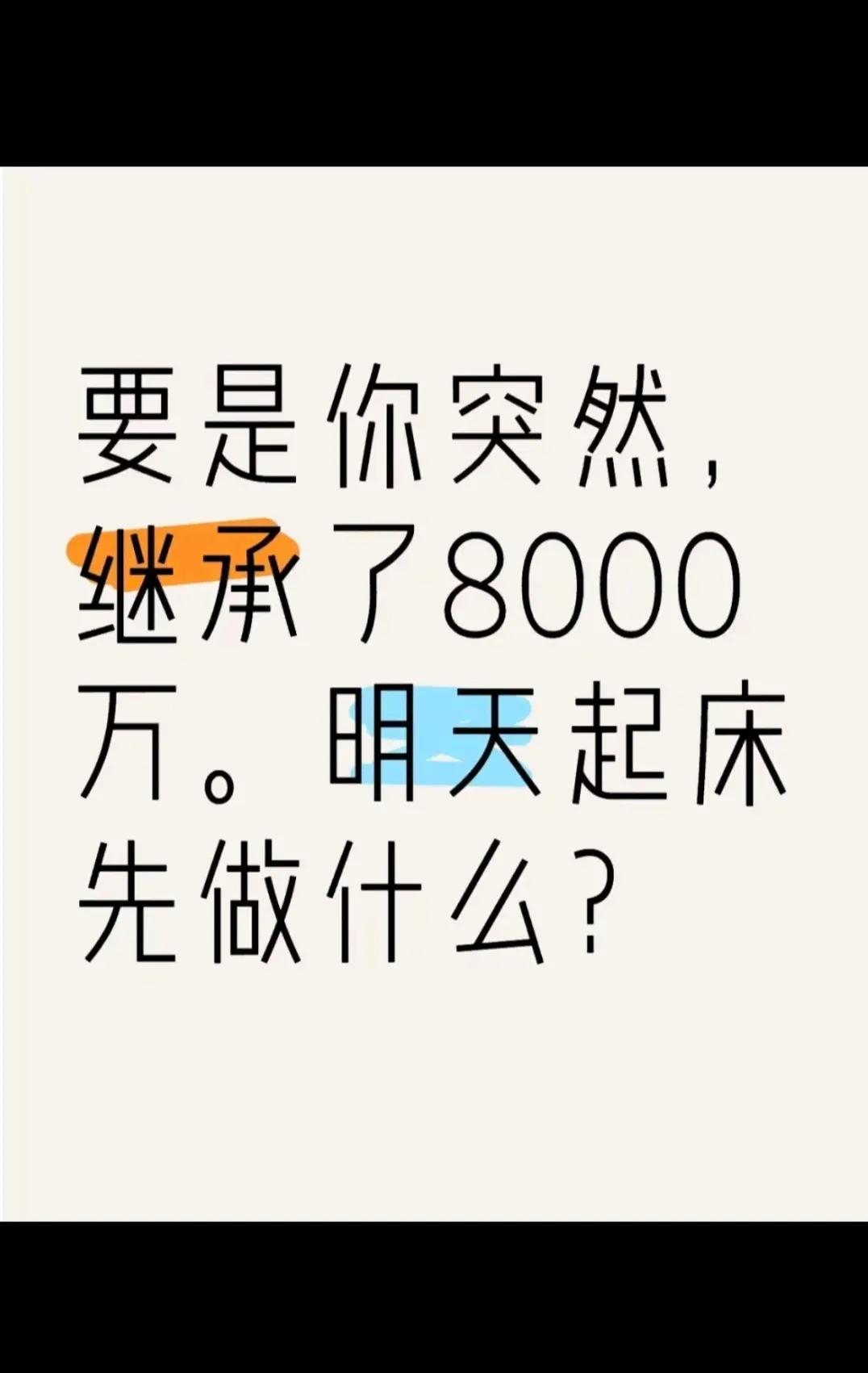 起床你先做什么？？？？