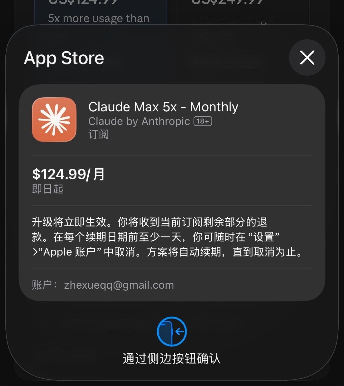 虽说买了Claude Max的会员125美元/月，但但但，最近真觉得CodeX更