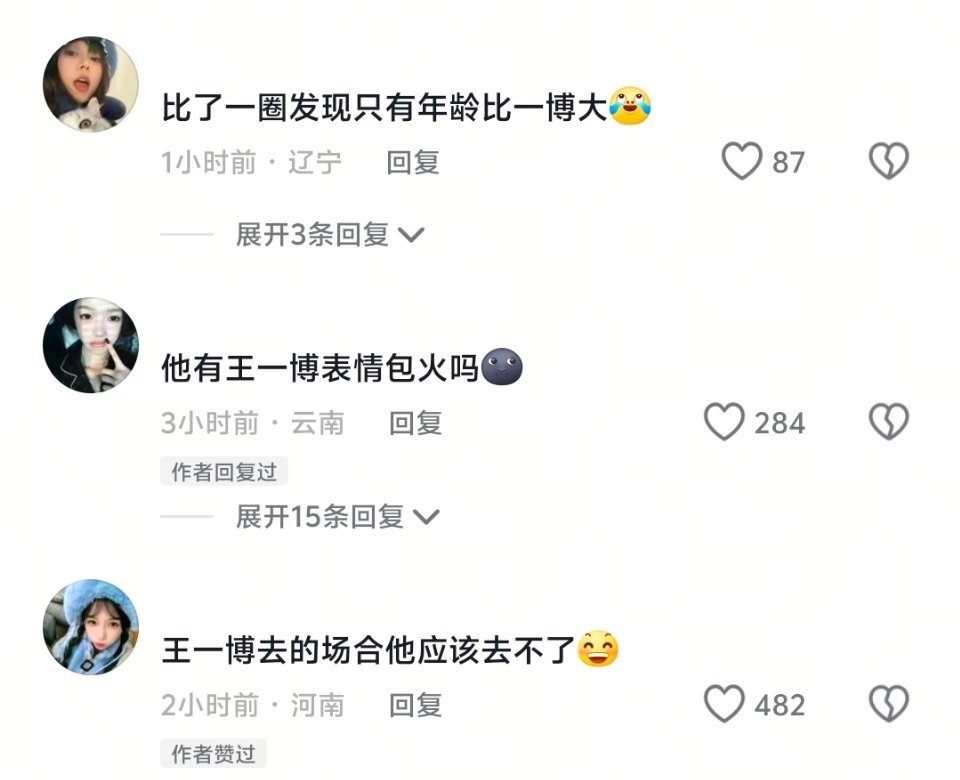哈哈哈哈哈哈哈哈哈哈 ​​​