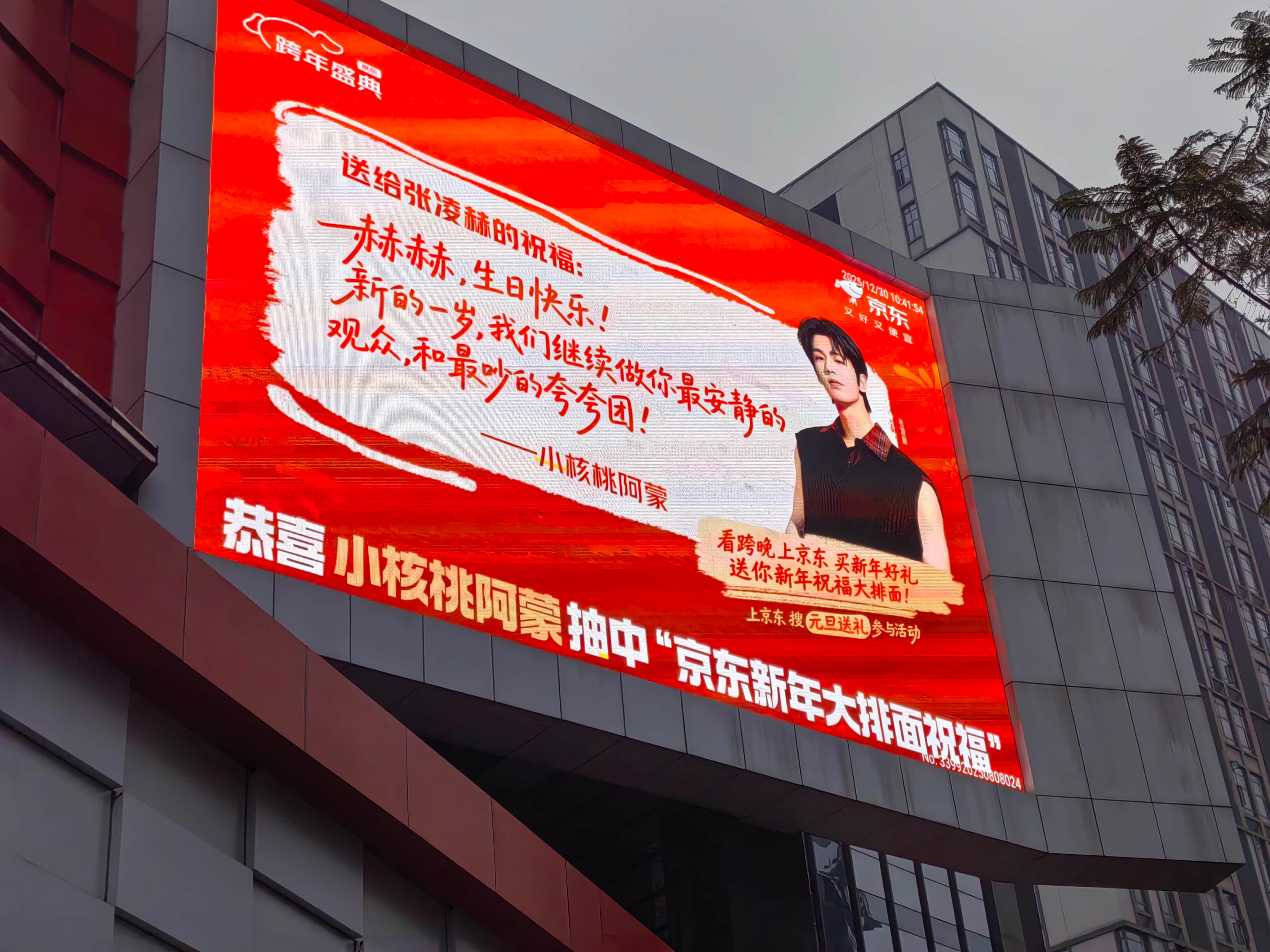 谁家京东这么会啊！重庆张凌赫痛楼12月29日-31日空降京东MALL江北店，31