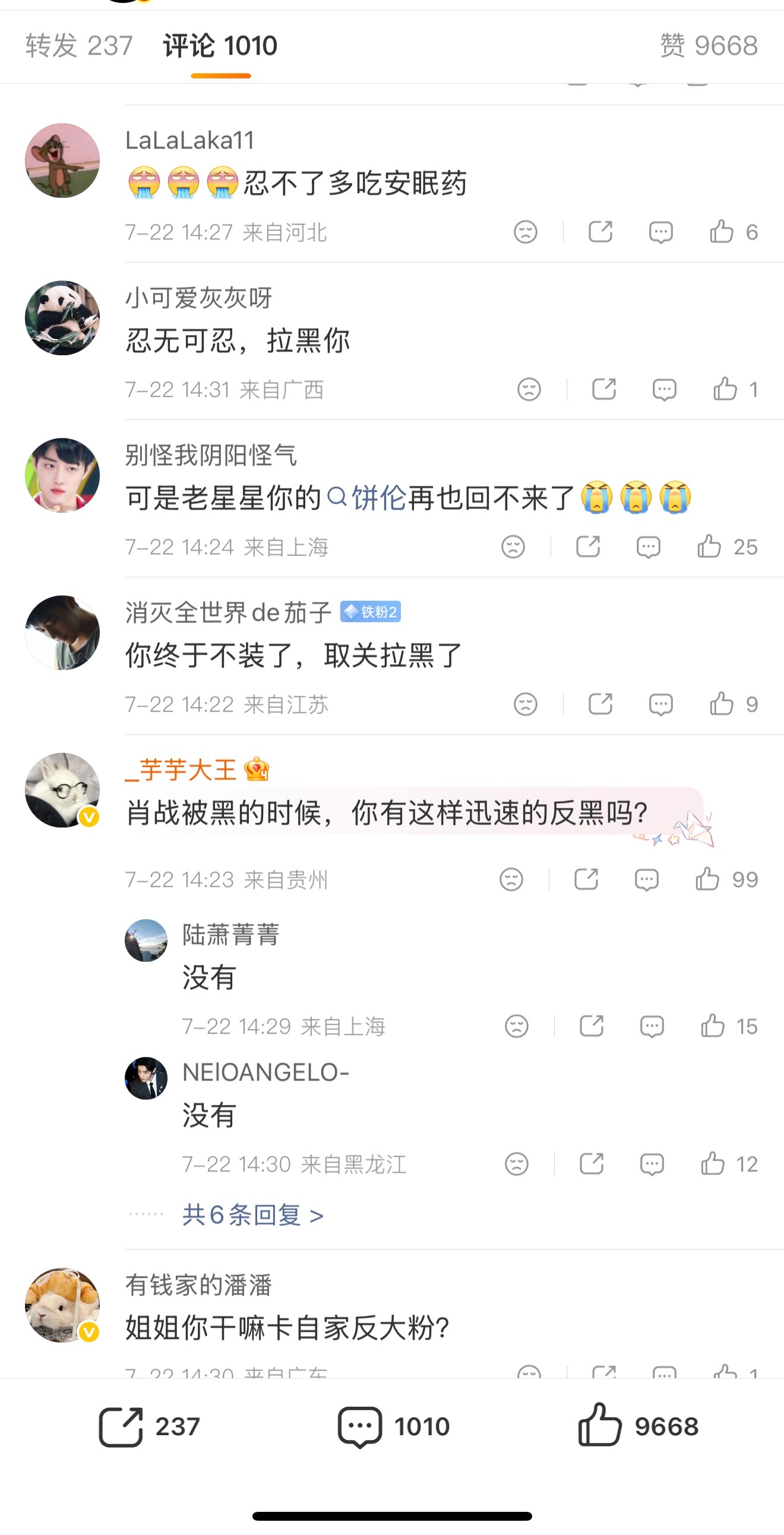 咔我家大粉的邓伦粉丝全面翻车了，喜报。 