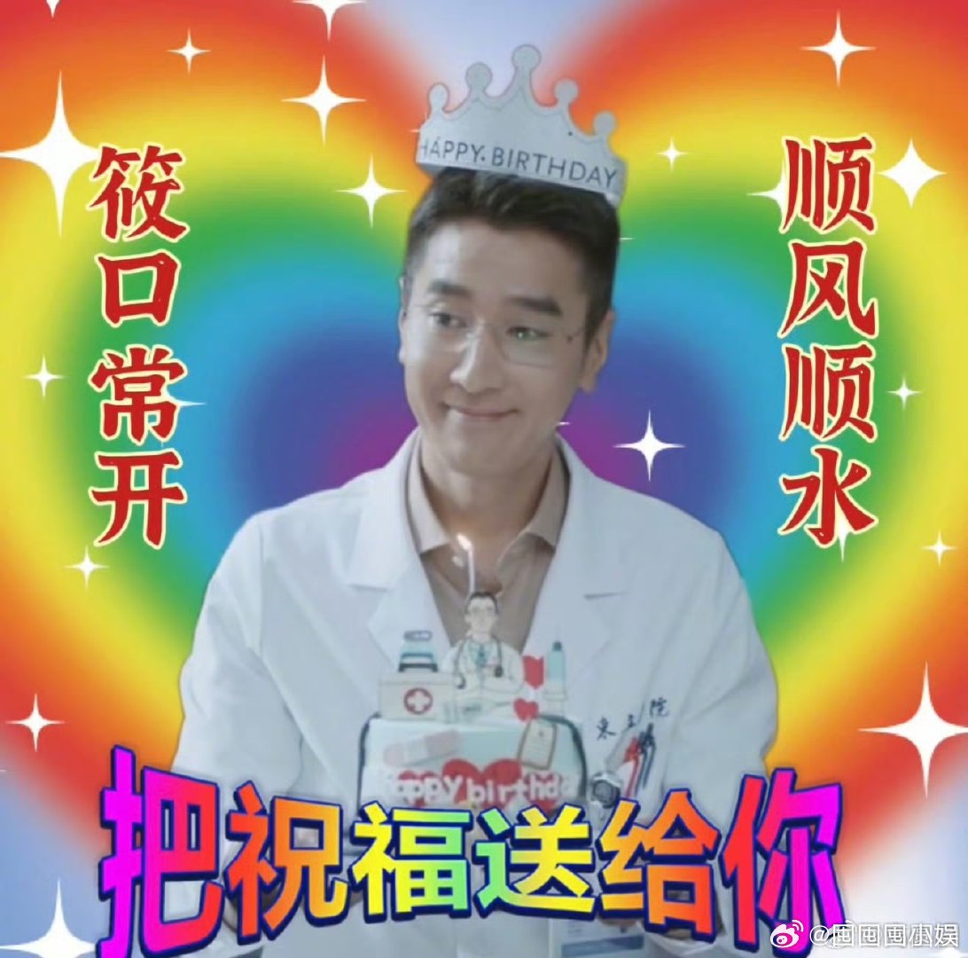 高圆圆为赵又廷周筱风庆生高圆圆祝赵又廷周筱风生日快乐 高圆圆为赵又廷周筱风庆生，