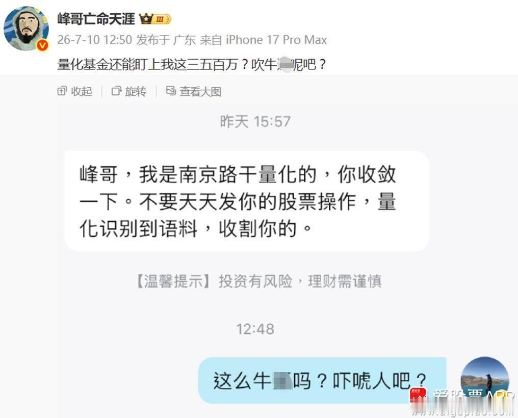 网红“峰哥”全仓上车后再遭“跳水”魔咒：大牛市亏的 比前几年亏的加一起还多 真的