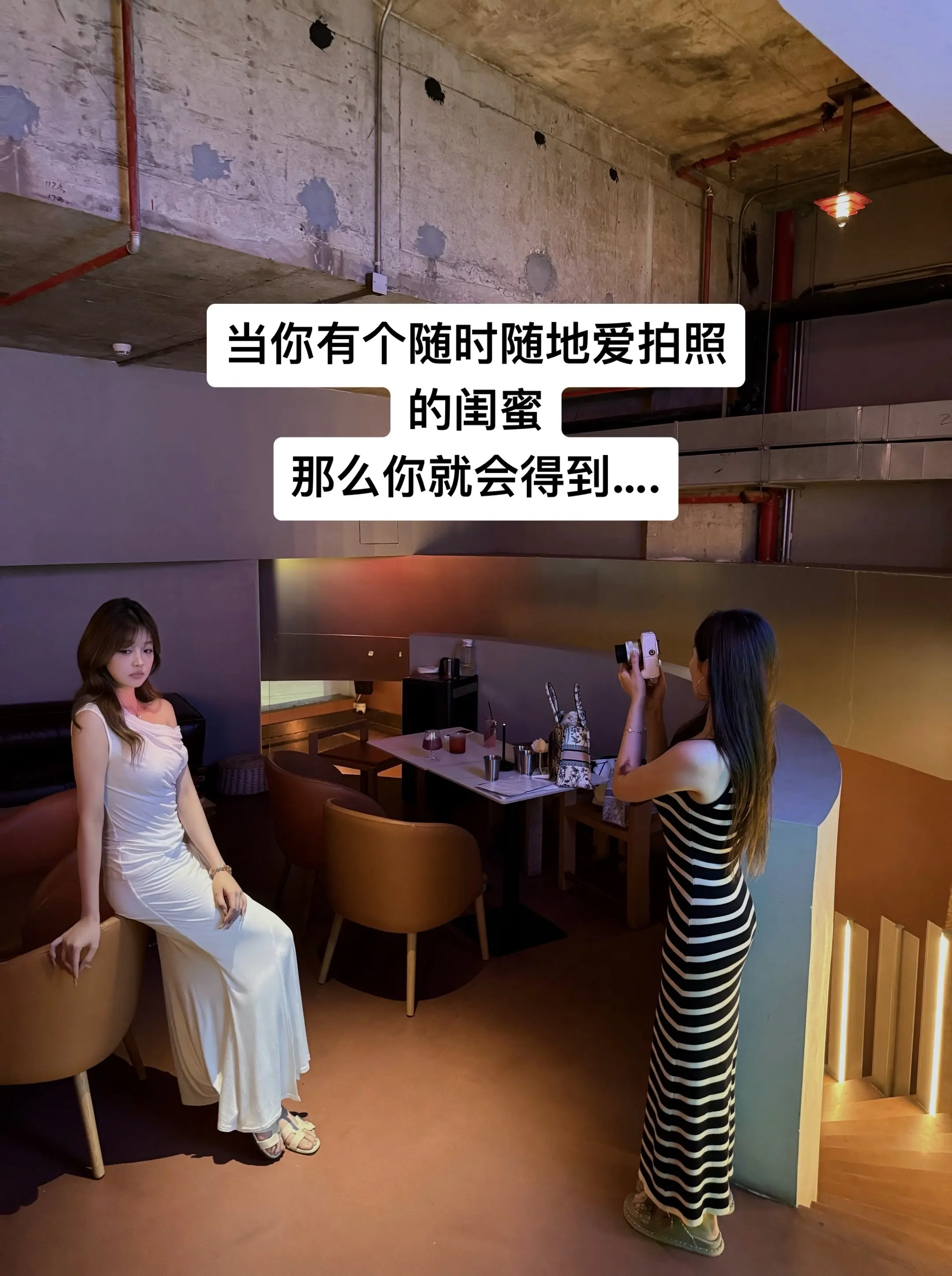 闺蜜 我是不会放弃给你拍权威照片的