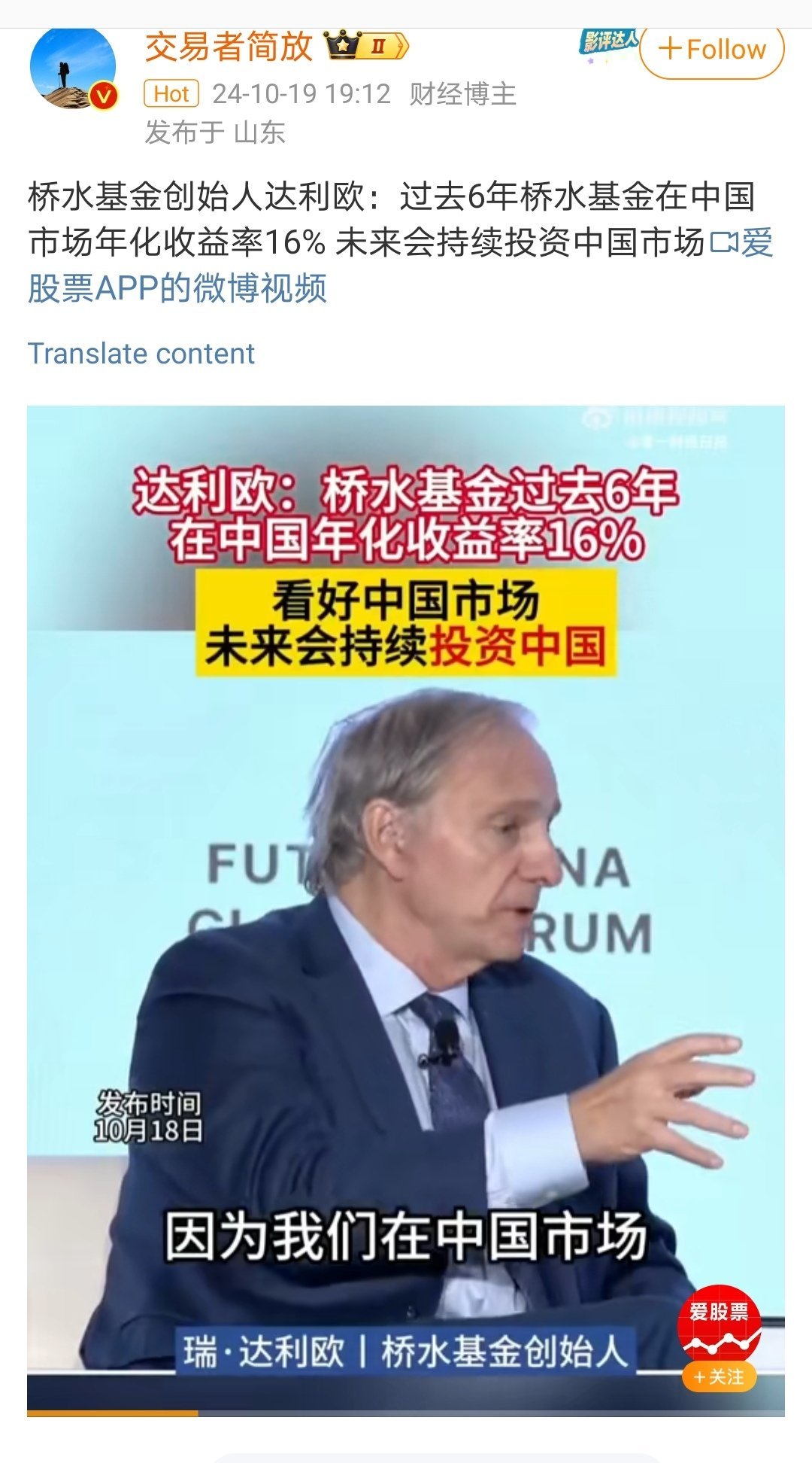 看一下最近一个月的时间线:10月19日，桥水的瑞达利欧表示过去六年在中国市场投资