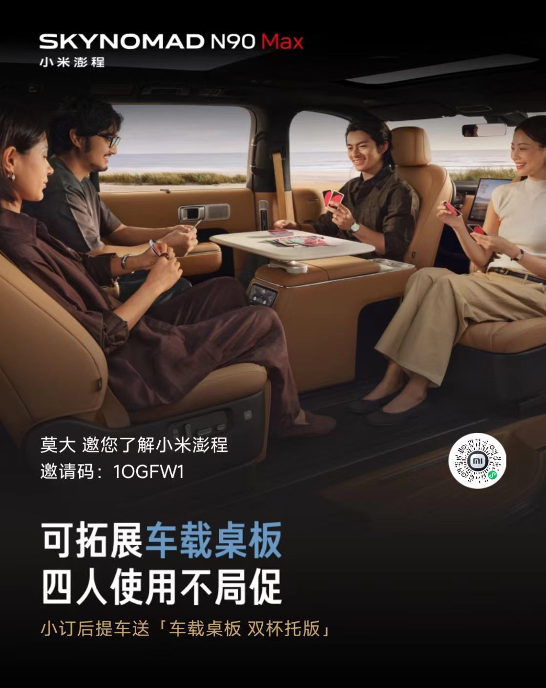 莫先生你好，今天厂家通知咱们澎程的锁单也是可以享受老客户转介绍的。       