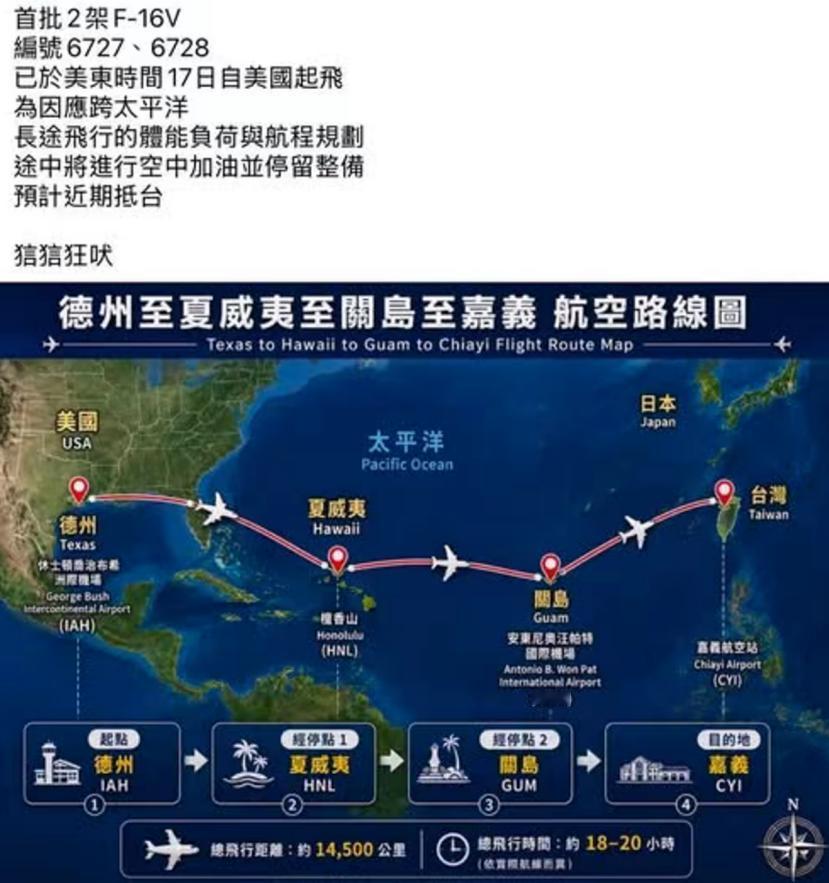 最近有一个事情，在台湾省内很火，台湾找美国定的F16V战斗机，首批两架，即将抵达