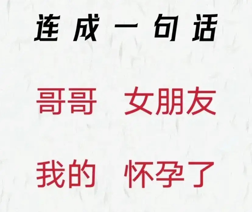 全班都答错了，你会吗？ ​​​
