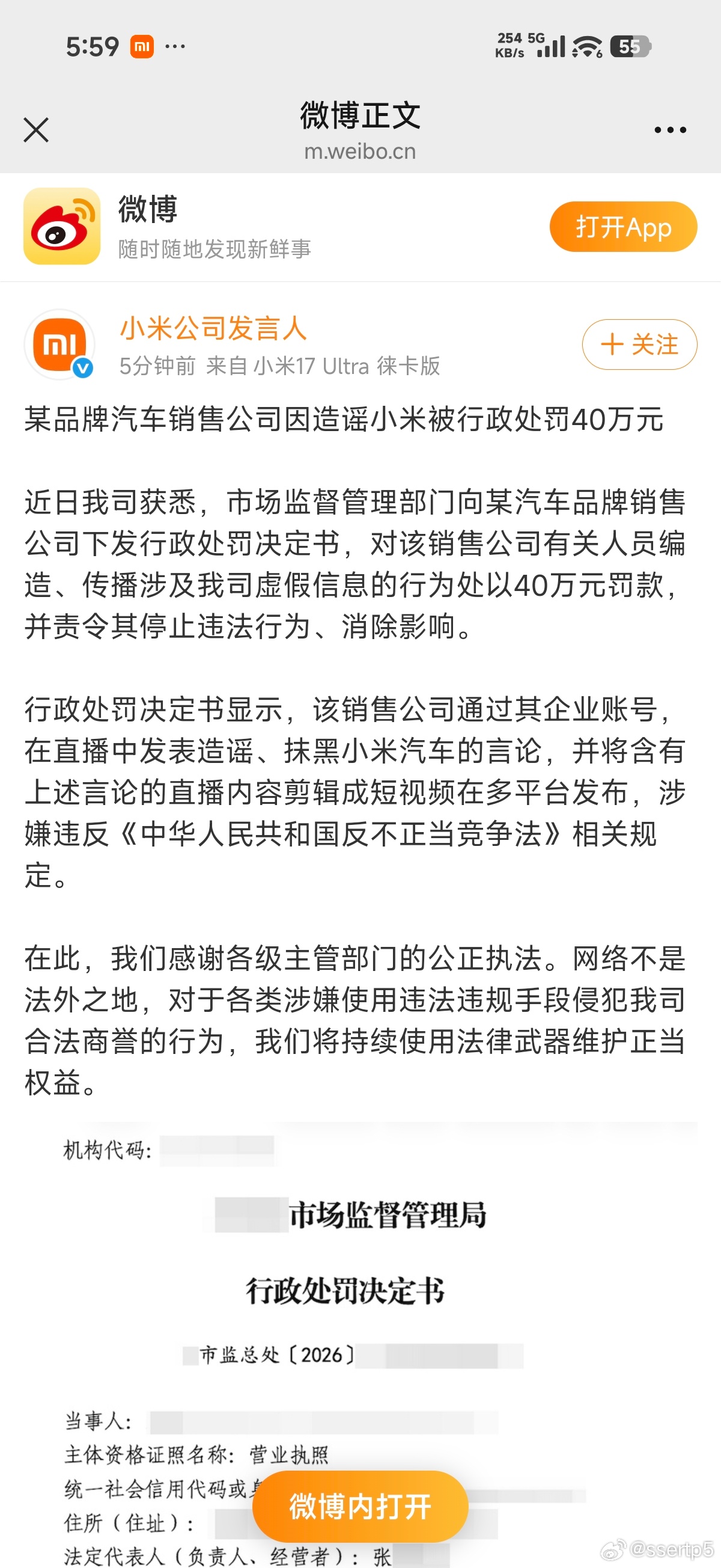那到底是哪个品牌呢？好想知道啊。 