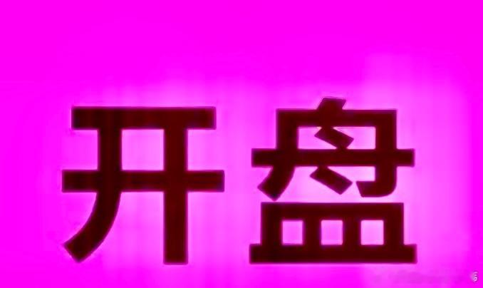 受伊朗局势再次紧张的影响，原油价格再次逼近100，金价跷跷板下跌，日韩股市也对此