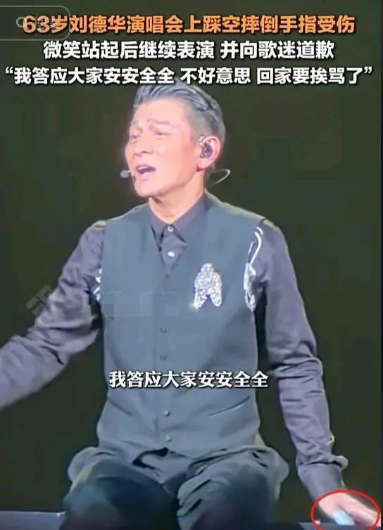 刘德华老了，真是岁月不饶人啊！感觉面相越来越像济公了，相由心生，心善，越来越慈祥