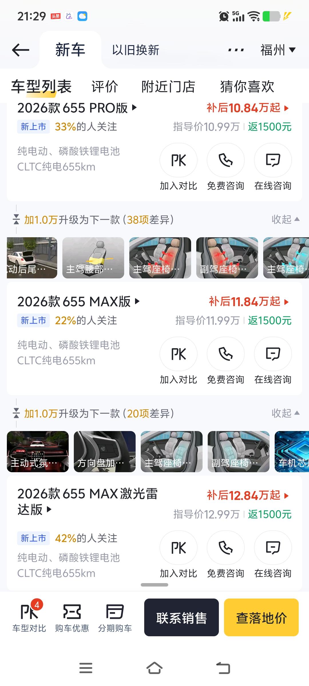 今天最重要的一款新车，全新车系:
奇瑞风云A9中型轿车。
奇瑞的9系居然只要10