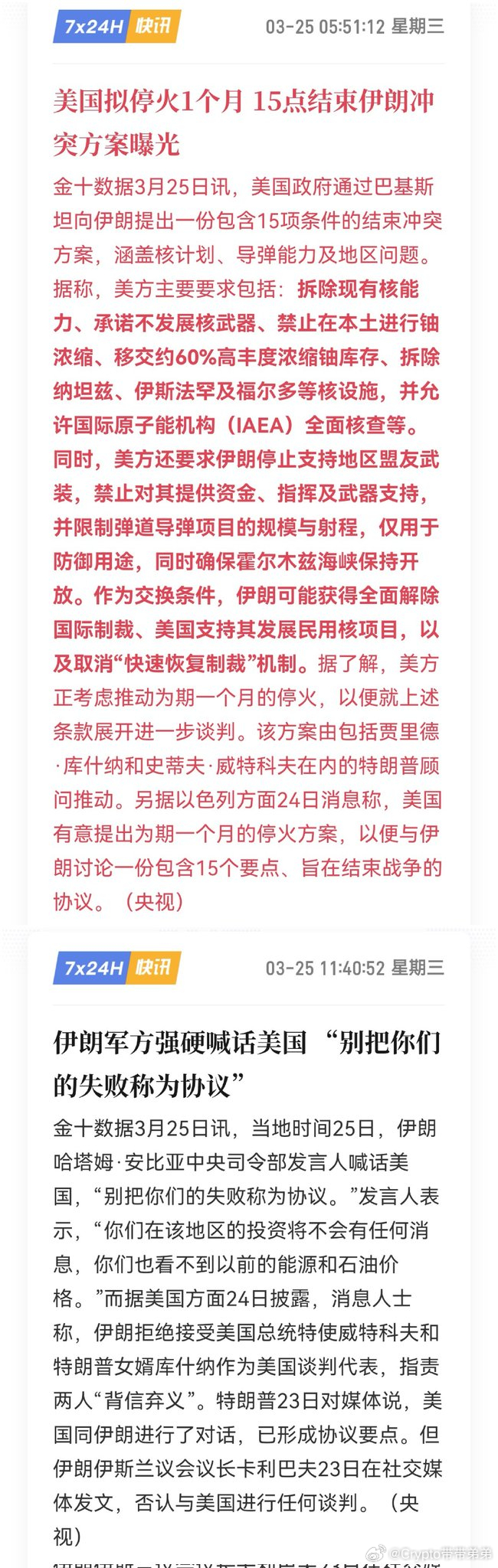 川子根本打不起持久战，尽管绝对军力完全碾压郎子，但中期选举和美债美股都等着呢 