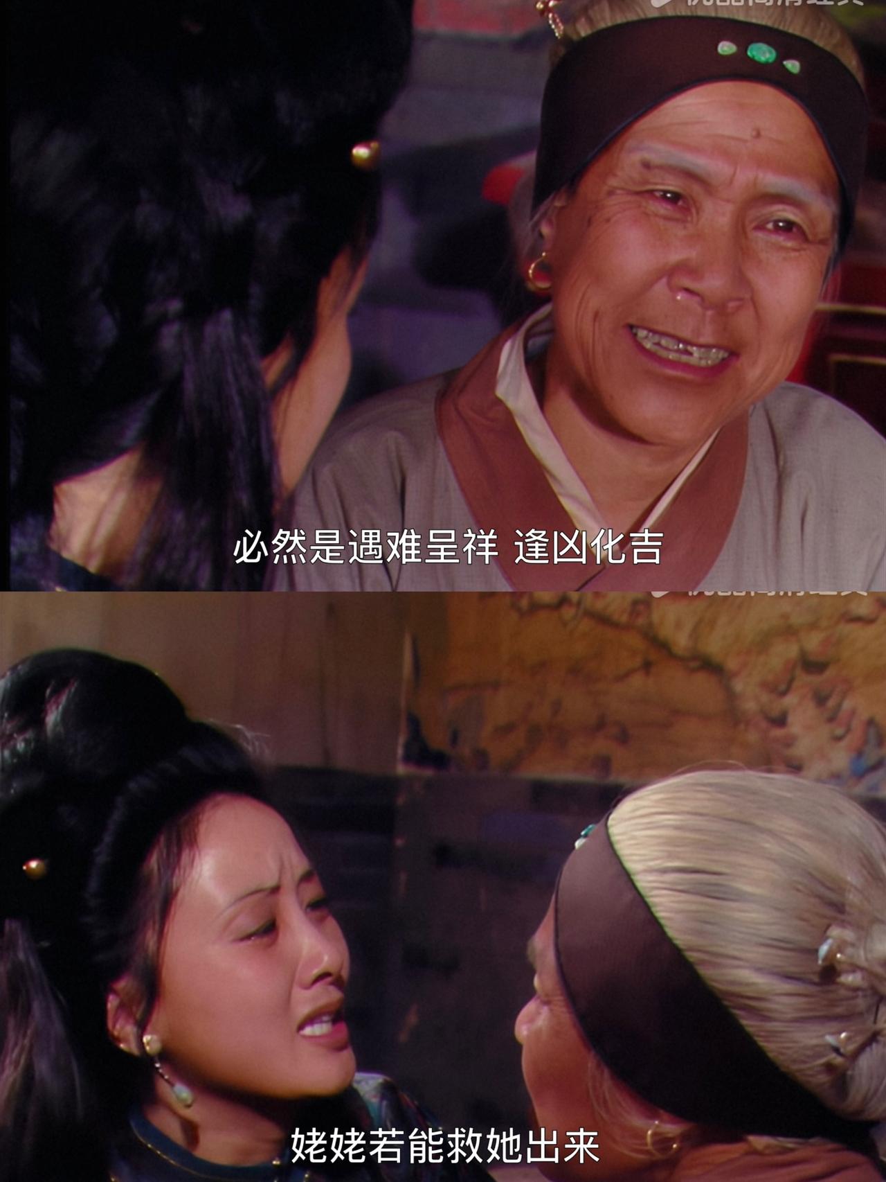 不顺时想逢凶化吉遇难成祥，都在这个字上刘姥姥说是一个“巧”字。

她给王熙凤女儿