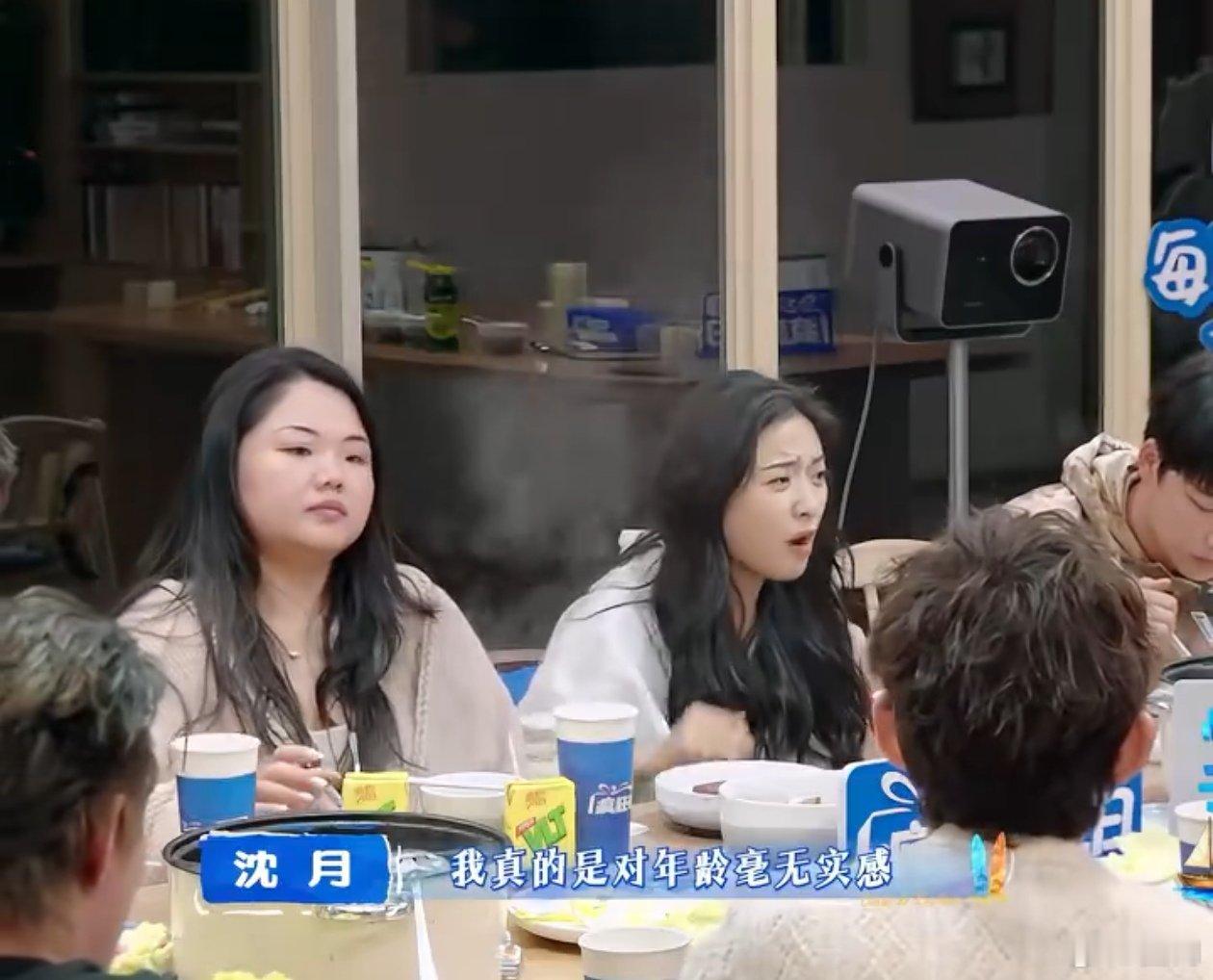 沈月回应年龄焦虑  沈月：“我真的是对年龄毫无实感，就是我感觉我的人生永远停在了