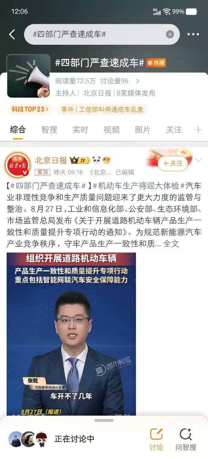 最近国标改动这事刷到好多次，新能源车可靠性路试里程直接从 1.5 万公里提到 3