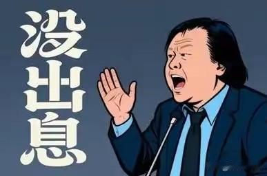 著名编剧汪海林发文称，之前有股力量，那就是禁止如实描述国民党在抗战中不抵抗的行为