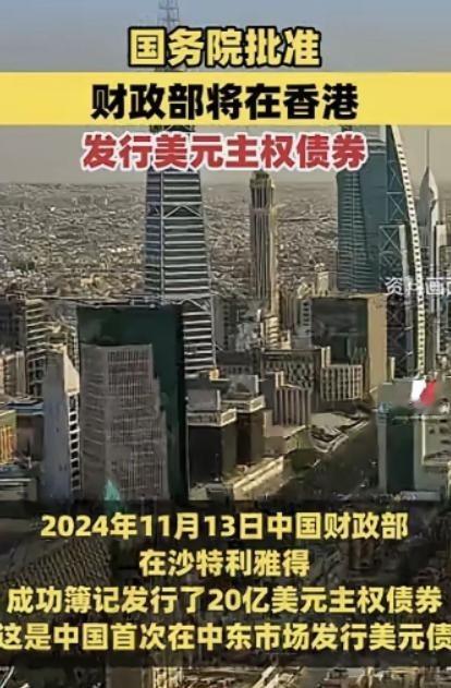 美国欠中国钱，给中国打了欠条，现在中国让美国还钱，美国还不起，中国把这个欠条卖给