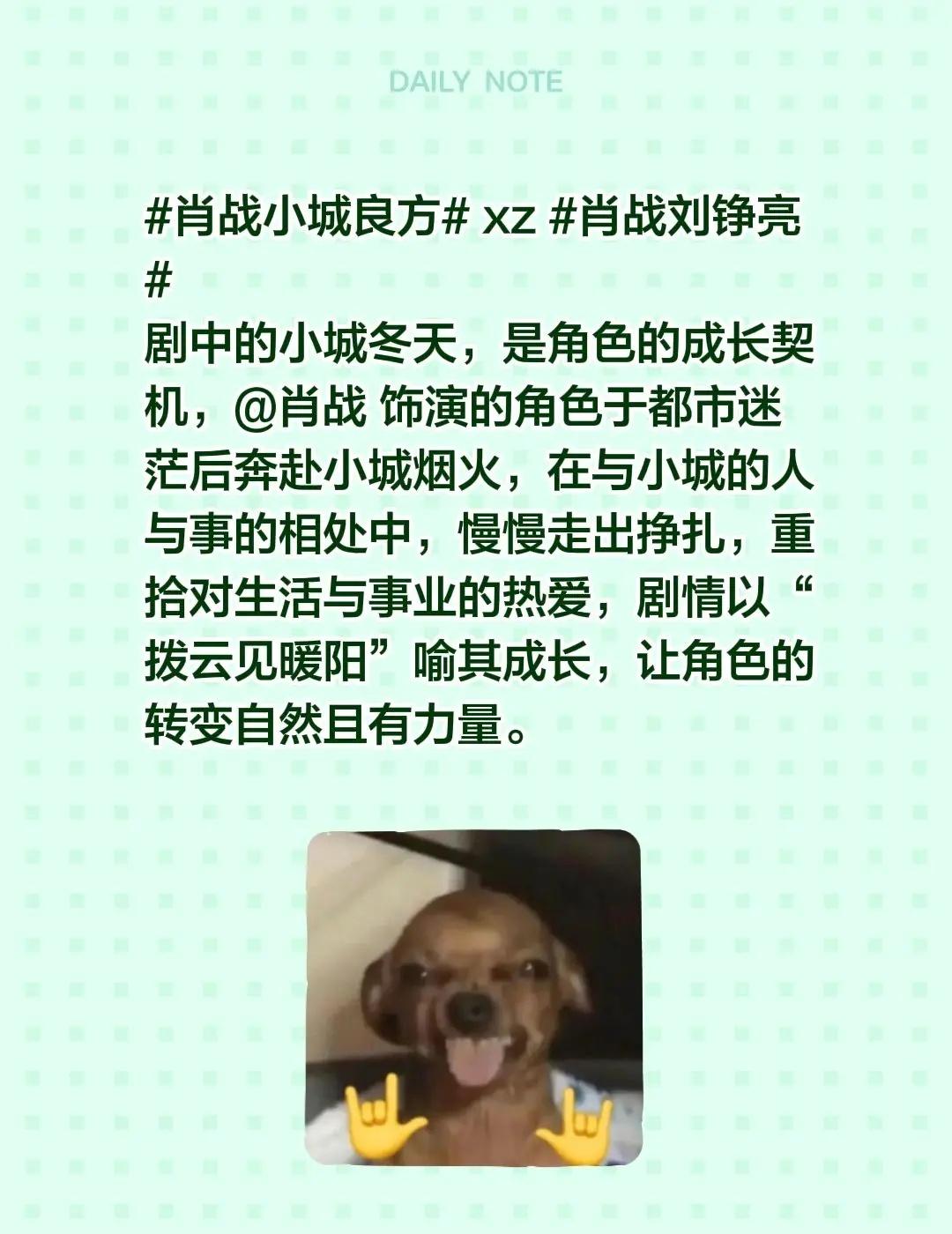 xz 肖战刘铮亮剧中的小城冬天，是角色的成长契机，@肖战 饰演的角色于都市迷茫后
