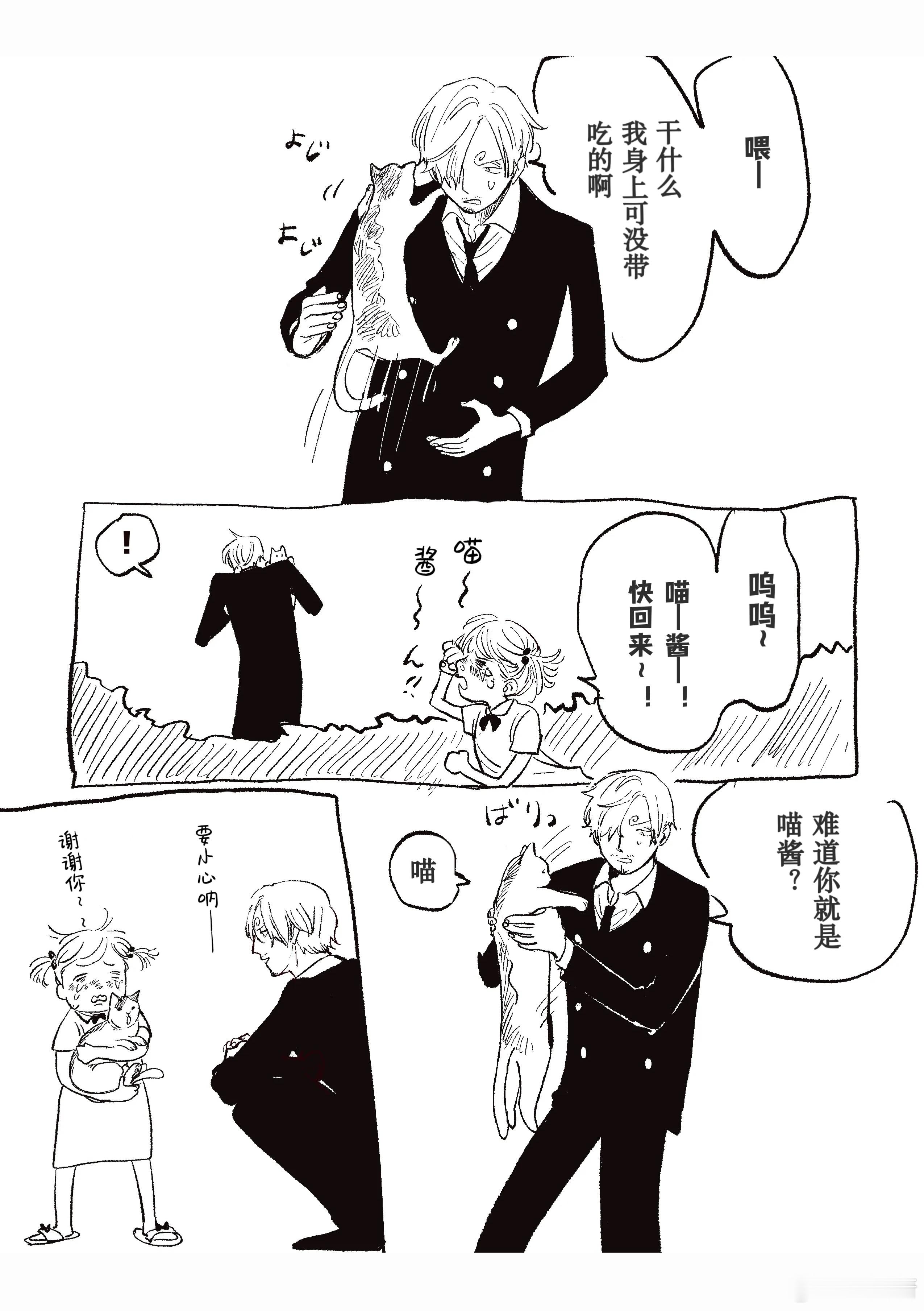 山治 和路人日常自汉化禁二传二改 请支持原作者作者8  专栏 · 【自汉化】全是