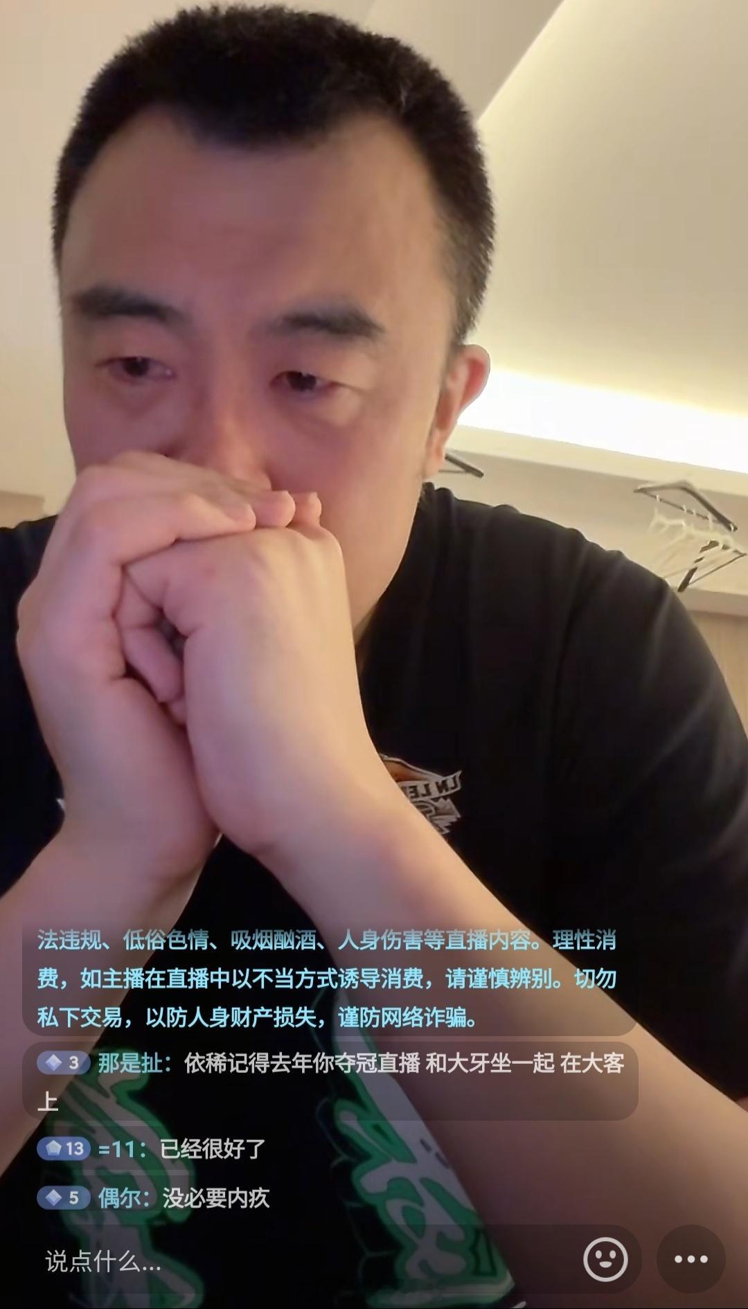 韩德君在直播间哭得好伤心[苦涩]我在现场看，其实比赛末节他最后被换下来的时候，他