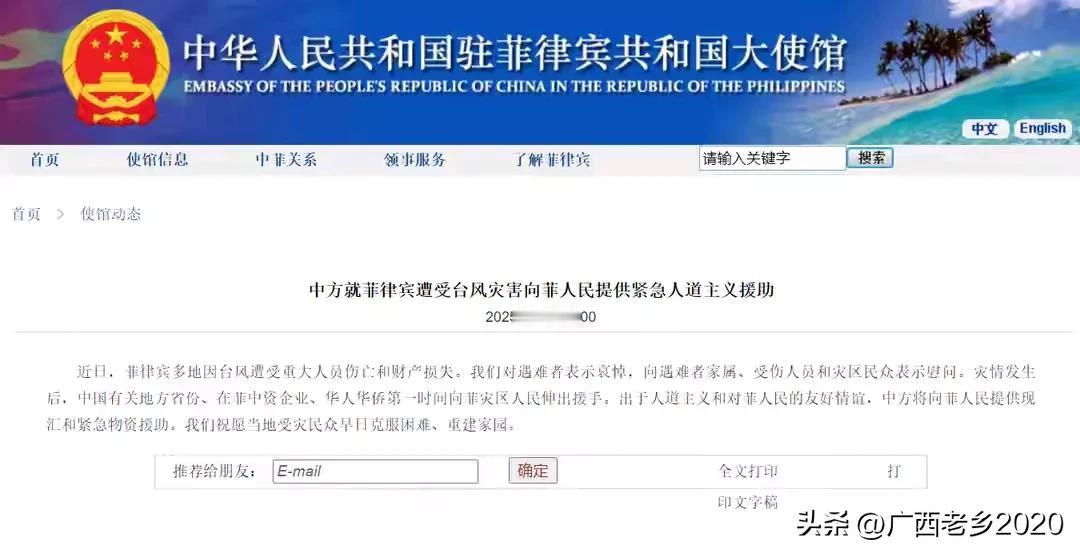 抽了一包烟都想不明白援助菲律宾100万美元和1000万人民币物资图啥？图个好名声