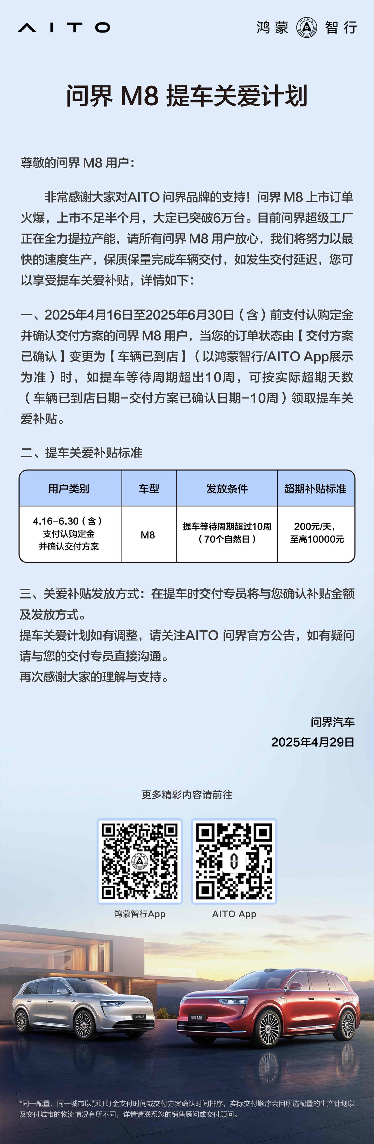 大定突破60000台！成为40万级家庭用车首选！
目前排产交付在提速，如提车等待