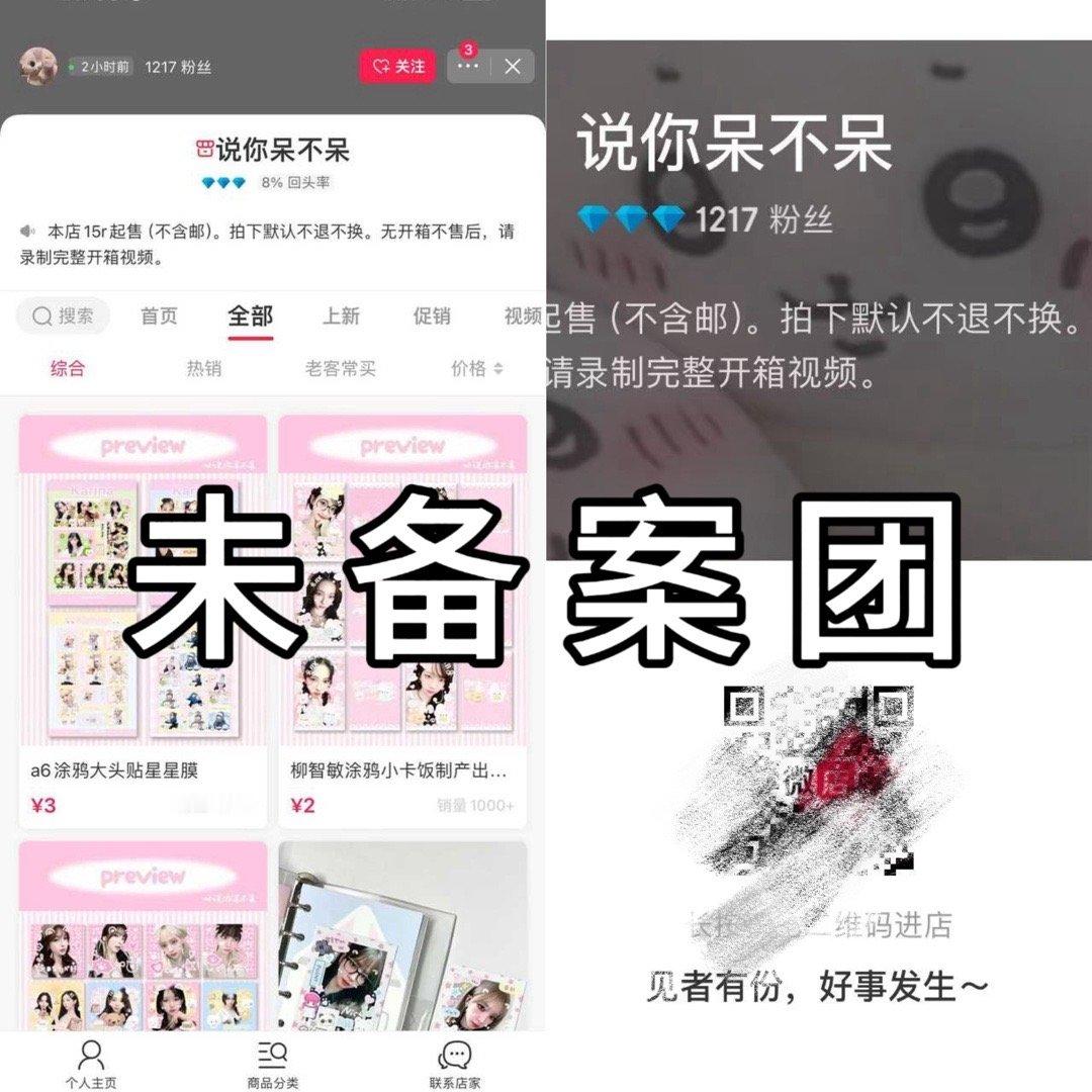 柳智敏[超话]  🙌🏻 柳智敏 五直一  【开团挂黑】未备案，销量较高，盈利
