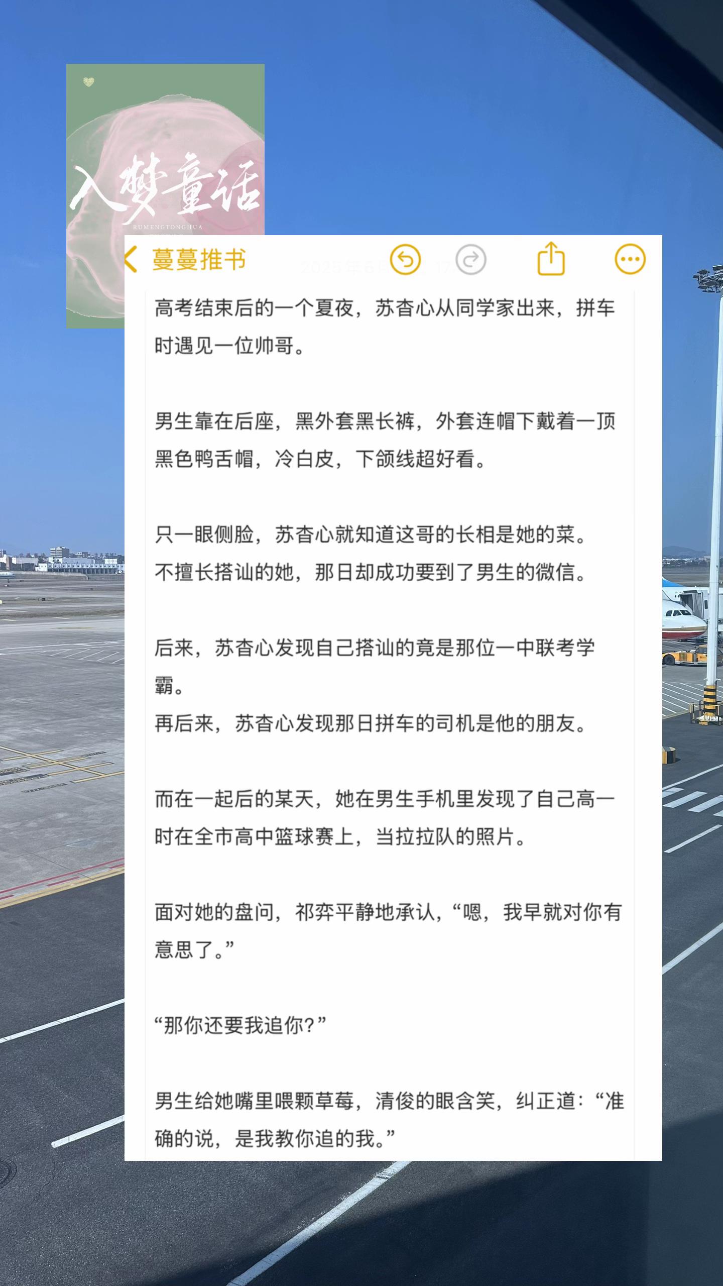 暗恋校园小甜文！钓系酷哥vs颜控萌妹。救命！谁懂啊家人们！！！钓系天花...