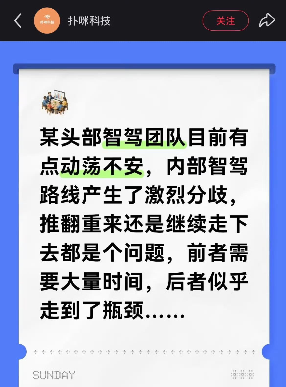 对新能源汽车感兴趣的小伙伴们可以看看到底是哪家出现了小问题！

顶尖的智驾现在华