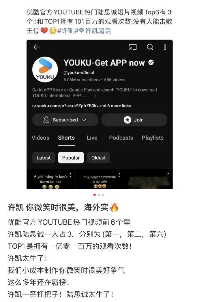 许凯《你微笑时很美》海外持续霸榜诶YouTube热门视频TOP6中占据三席很早就