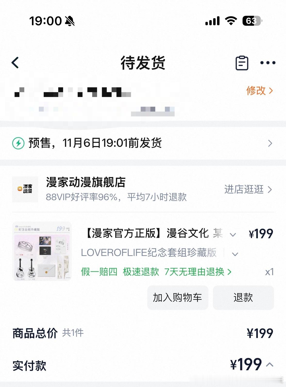 OK 我抢到了 
