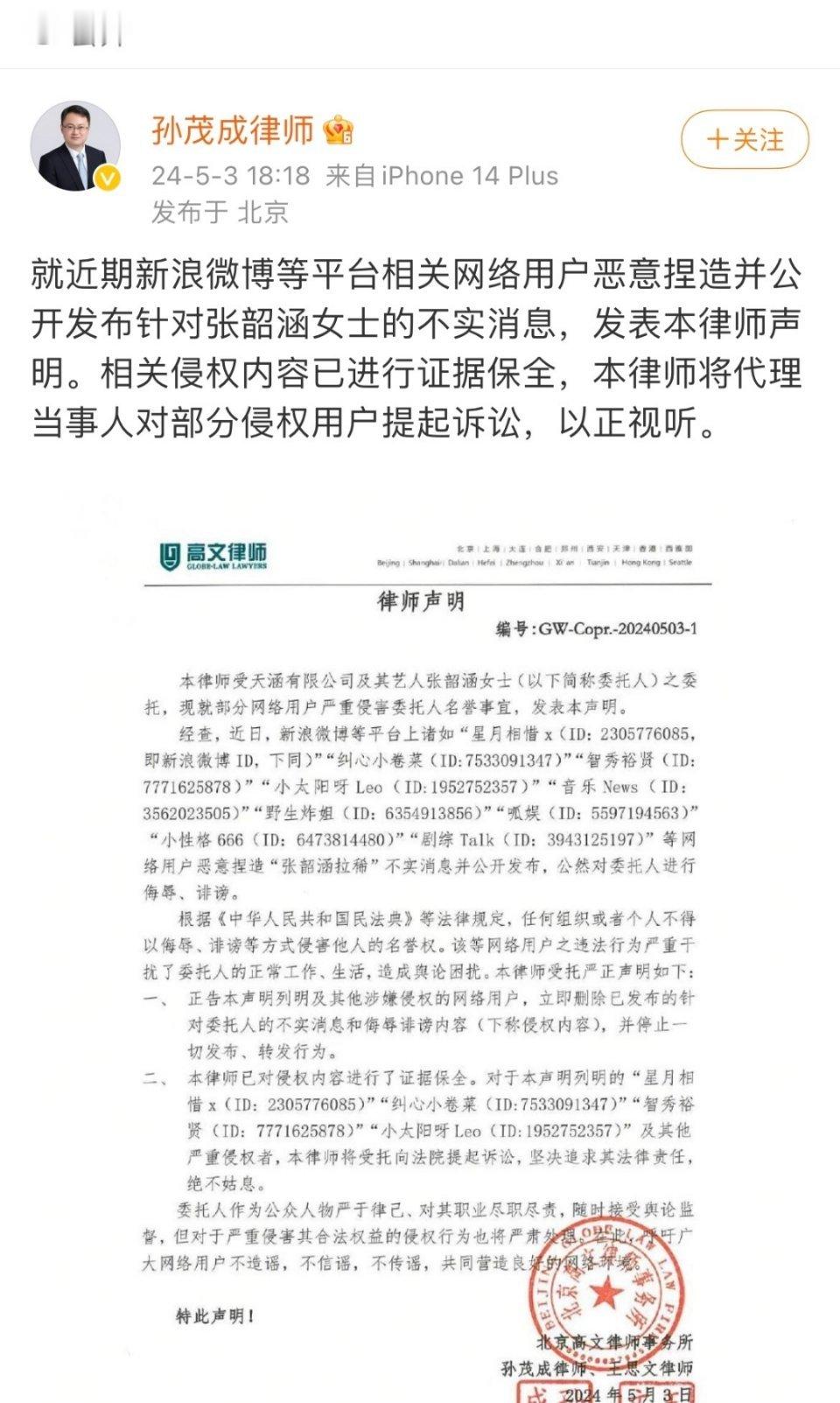 张韶涵方法发律师函了#张韶涵方律师声明# ​​​支持维权，利用这种生理问题来黑人