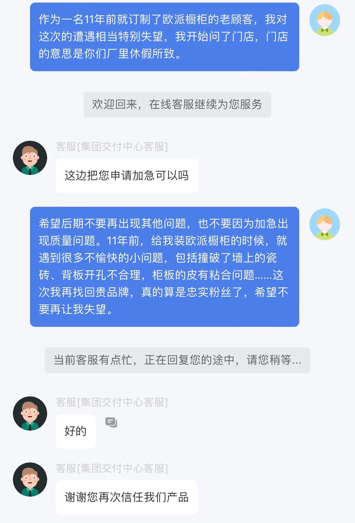 有时候放过对方，
就是放过自己。

淼哥是典型的处女座，
遇到事情喜欢调查一下问